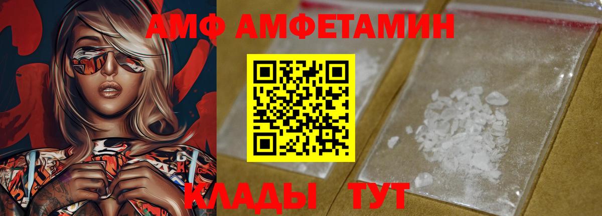 АМФ VHQ Дагестанские Огни