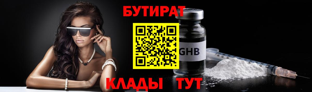 БУТИРАТ бутик  Вход с VPN  Дагестанские Огни 
