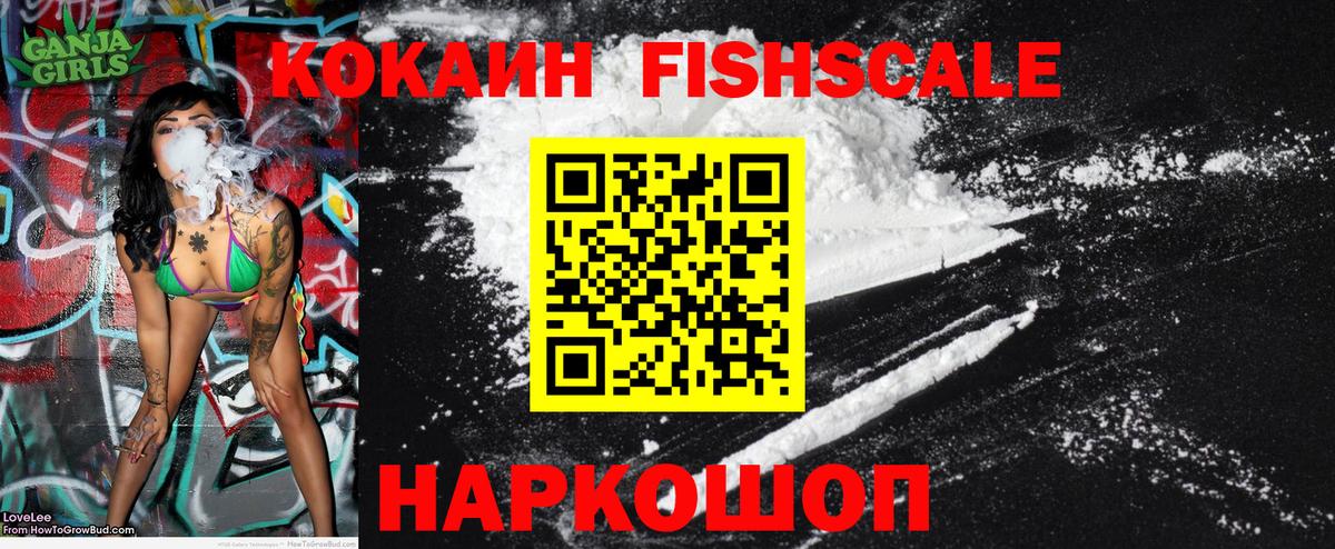 где купить   КОКАИН Перу  Кокаин VHQ  Вход с VPN  Дагестанские Огни 