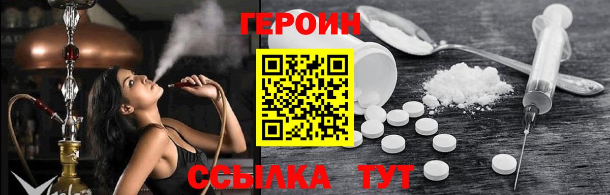 Героин  Вход с VPN  Дагестанские Огни  Героин белый 