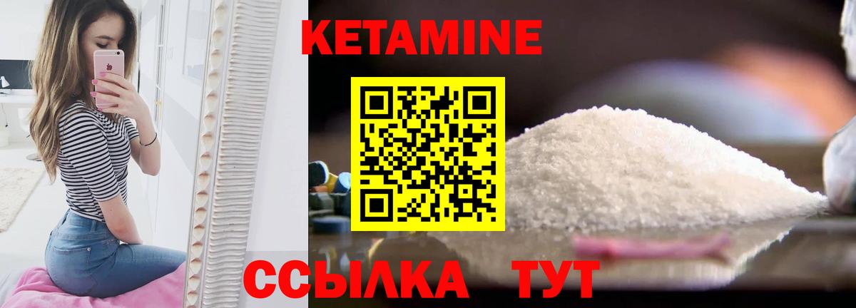 Дагестанские Огни  КЕТАМИН ketamine  Вход с VPN 