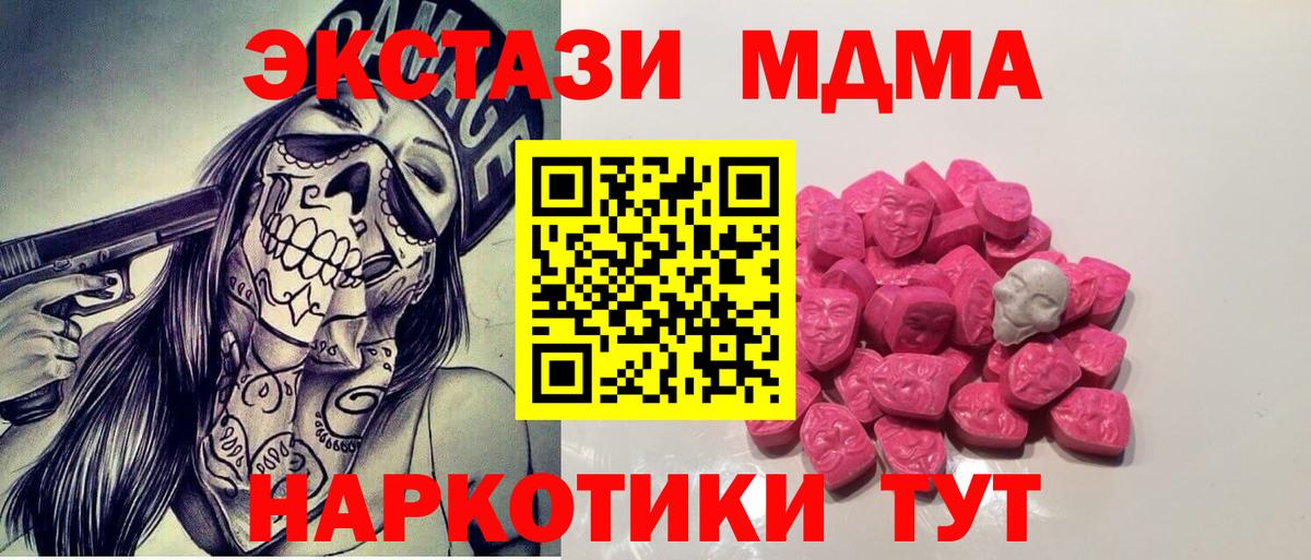 МДМА кристаллы Дагестанские Огни