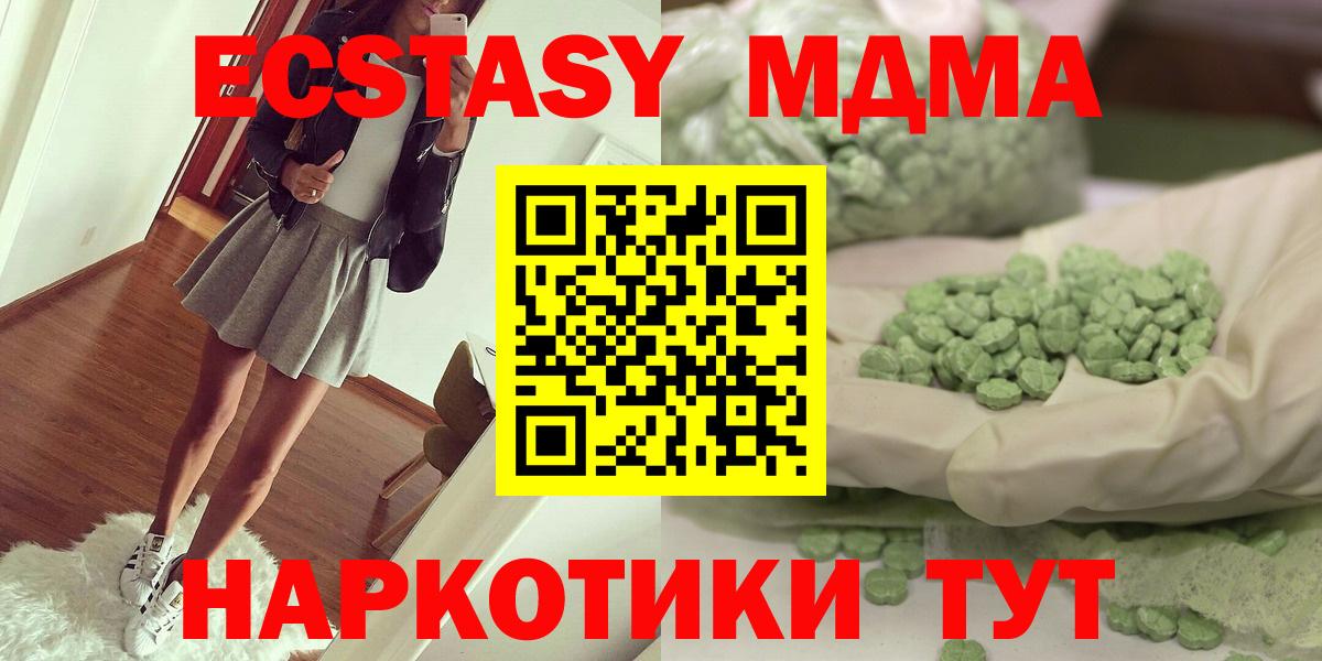 MDMA молли  MDMA VHQ  Вход с VPN  MDMA  Дагестанские Огни 