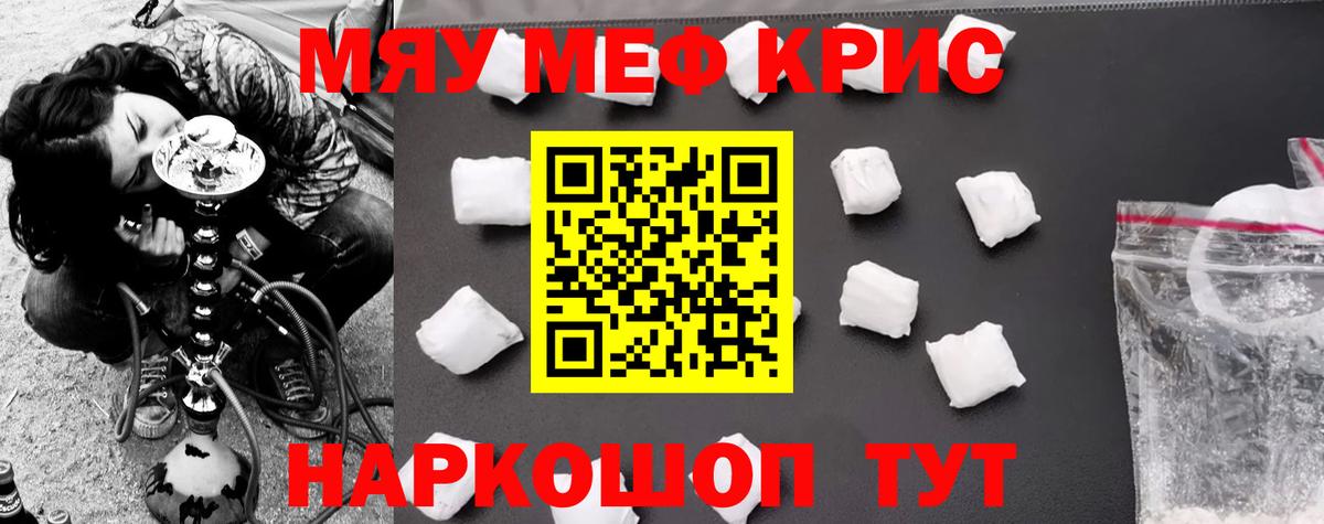Меф мука  Мефедрон VHQ  Меф  Вход с VPN  Дагестанские Огни 
