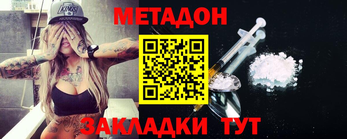 Метадон methadone Дагестанские Огни