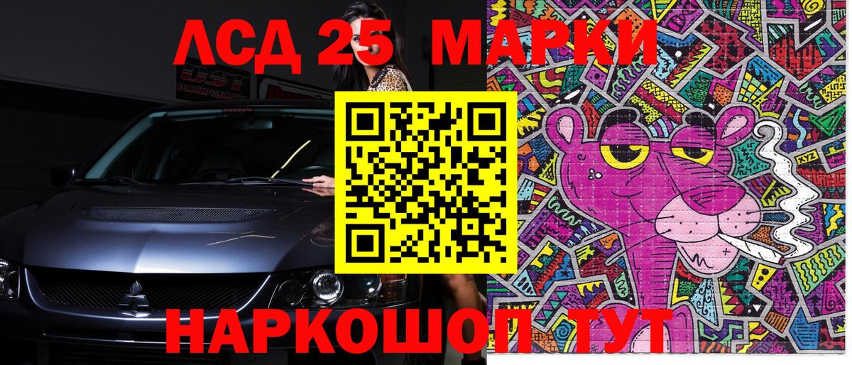 Дагестанские Огни  Марки 25I-NBOMe 1500мкг  сколько стоит  Вход с VPN 